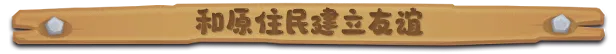 露玛岛/Luma Island(更新Build.18940950)(图9) 露玛岛/Luma Island(更新Build.18940950)(图9)