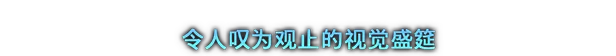 剑星 Stellar Blade(图4) 剑星 Stellar Blade(图4)