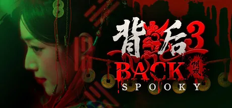 背后3:阴戏/Back3:Spooky(图1) 背后3:阴戏/Back3:Spooky(图1)