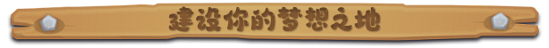 露玛岛/Luma Island(更新Build.18940950)(图3) 露玛岛/Luma Island(更新Build.18940950)(图3)