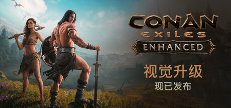 流放者柯南:增强版/Conan Exiles Enhanced(图1) 流放者柯南:增强版/Conan Exiles Enhanced(图1)